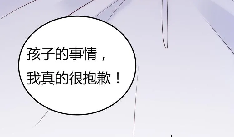 第3话 “梦想之吻” 第32页