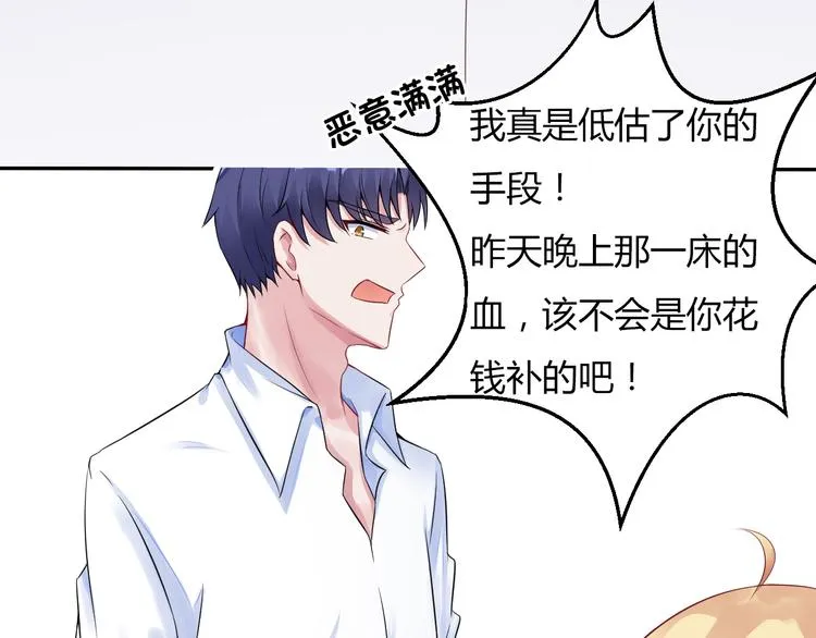 第3话 “梦想之吻” 第33页