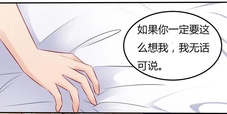 第3话 “梦想之吻” 第36页