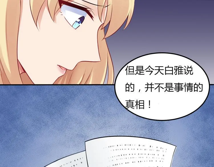 第3话 “梦想之吻” 第37页
