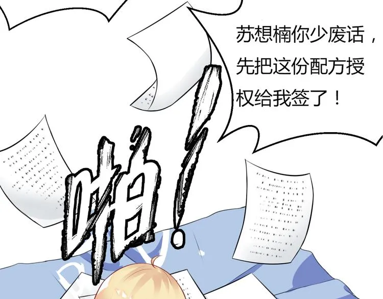 第3话 “梦想之吻” 第40页