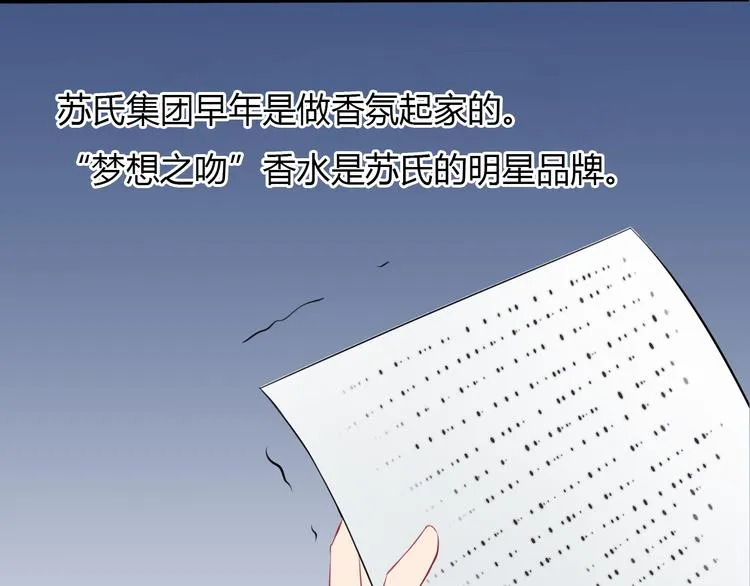 第3话 “梦想之吻” 第43页