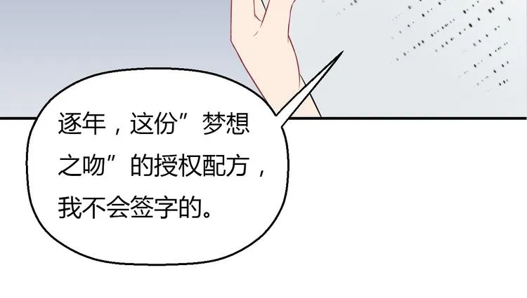 第3话 “梦想之吻” 第44页