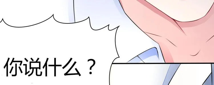 第3话 “梦想之吻” 第47页
