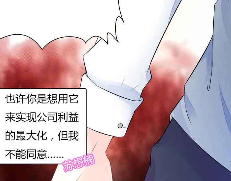 第3话 “梦想之吻” 第48页