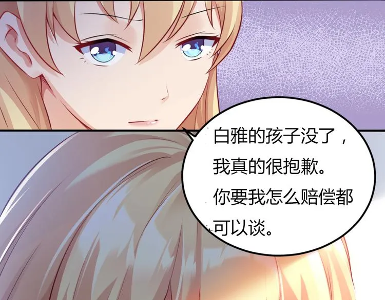 第3话 “梦想之吻” 第52页