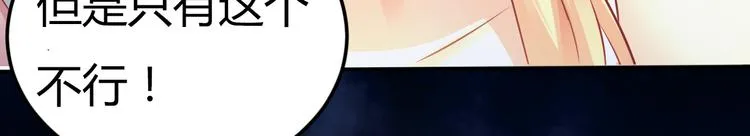 第3话 “梦想之吻” 第54页