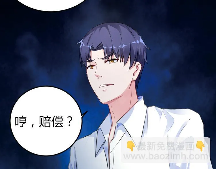 第3话 “梦想之吻” 第55页