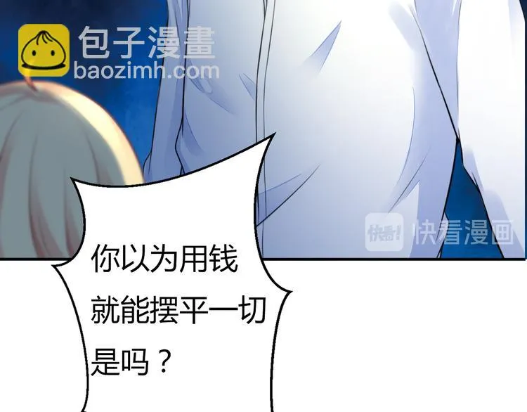 第3话 “梦想之吻” 第56页