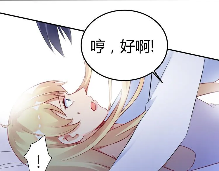 第3话 “梦想之吻” 第60页
