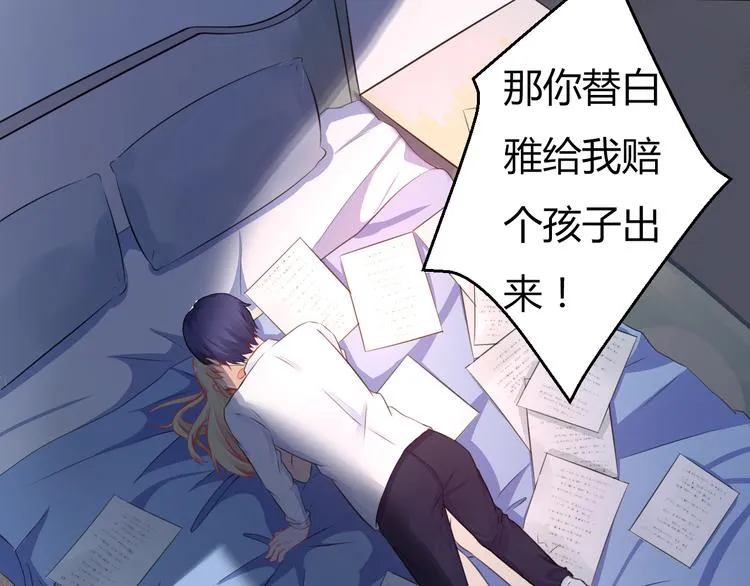 第3话 “梦想之吻” 第62页