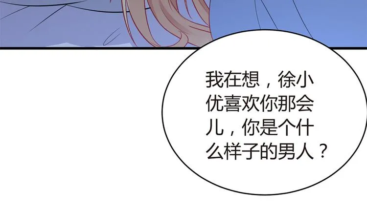 第4话 记忆深处的名字 第12页
