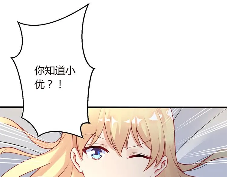 第4话 记忆深处的名字 第15页