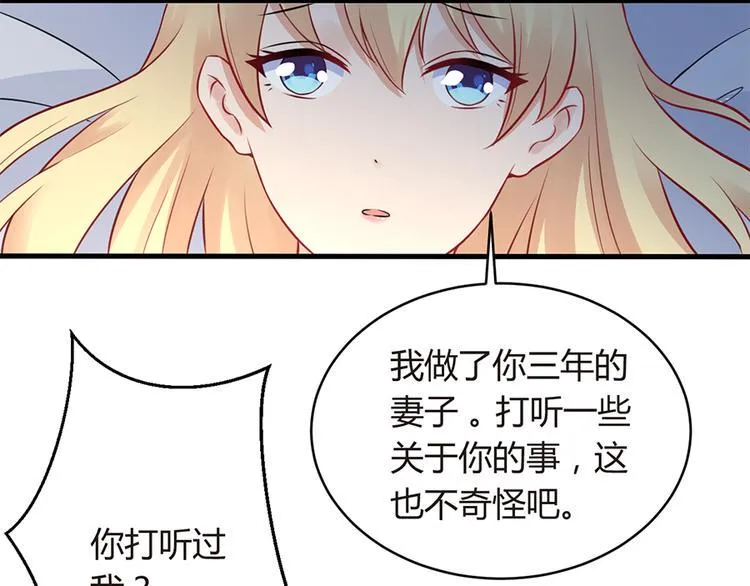 第4话 记忆深处的名字 第17页