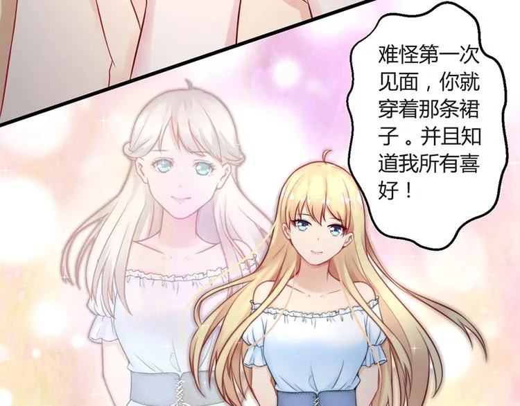 第4话 记忆深处的名字 第20页