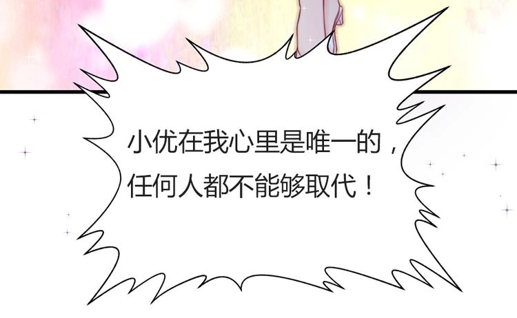 第4话 记忆深处的名字 第23页