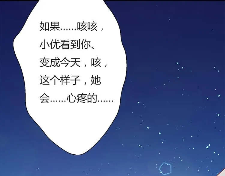 第4话 记忆深处的名字 第27页