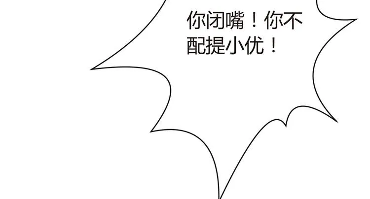 第4话 记忆深处的名字 第33页