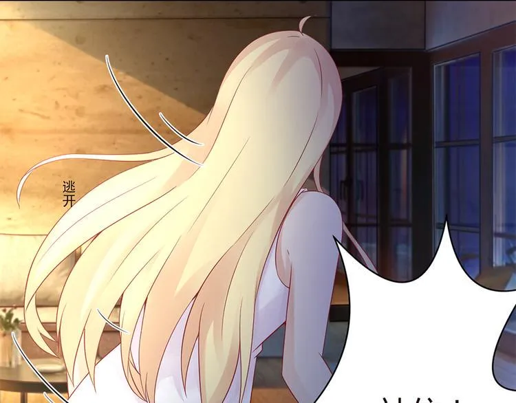 第4话 记忆深处的名字 第36页