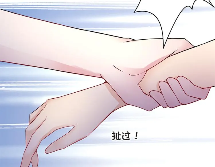 第4话 记忆深处的名字 第38页