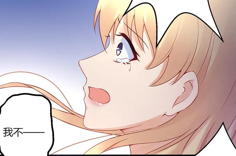 第4话 记忆深处的名字 第43页