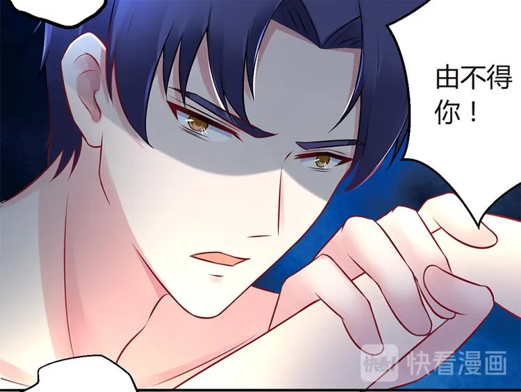 第4话 记忆深处的名字 第44页
