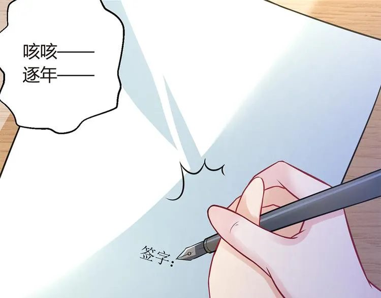 第4话 记忆深处的名字 第45页