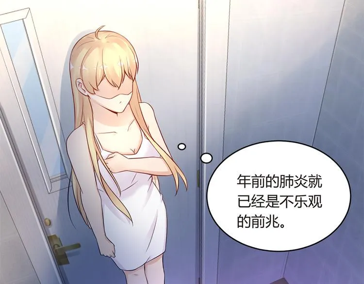 第4话 记忆深处的名字 第57页