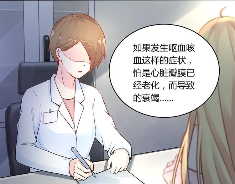 第4话 记忆深处的名字 第59页