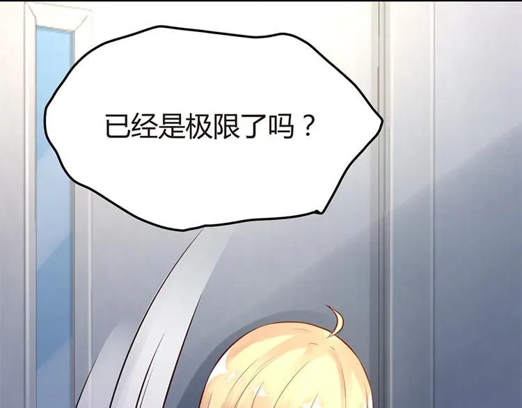 第4话 记忆深处的名字 第61页