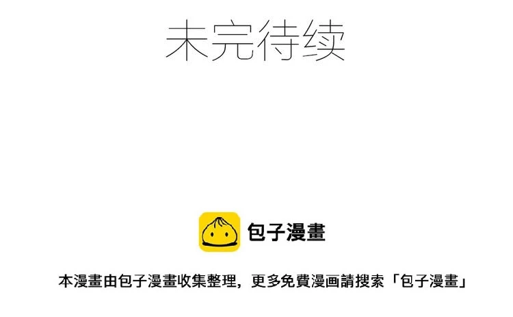 第4话 记忆深处的名字 第65页