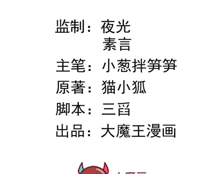 第1话 离婚 第3页