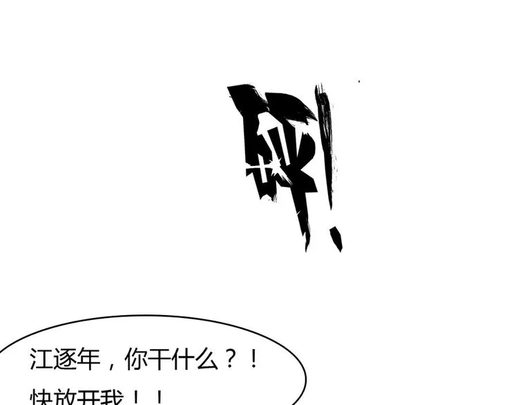 第1话 离婚 第5页