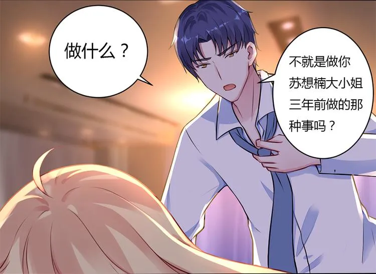 第1话 离婚 第7页