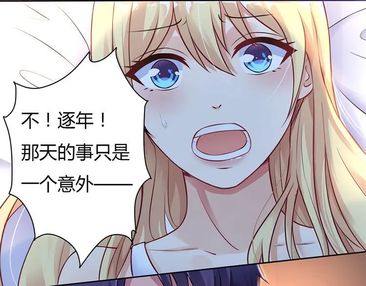 第1话 离婚 第8页