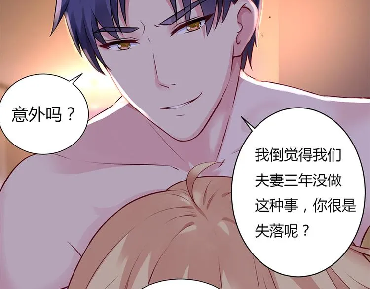 第1话 离婚 第10页