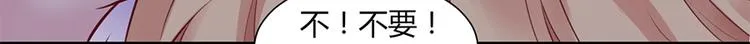 第1话 离婚 第11页