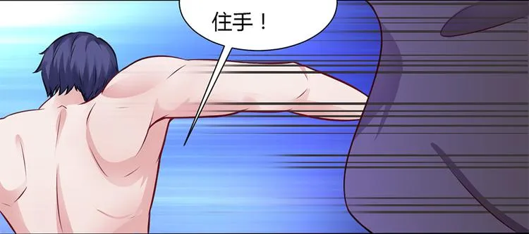 第1话 离婚 第12页