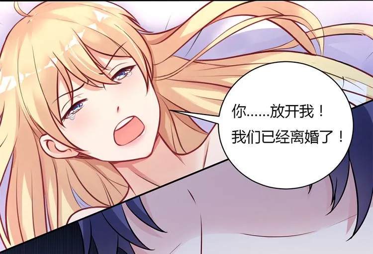 第1话 离婚 第13页