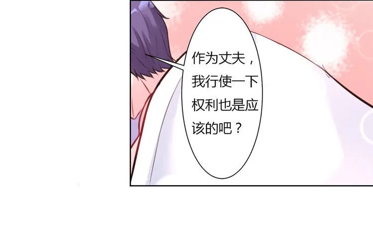 第1话 离婚 第15页