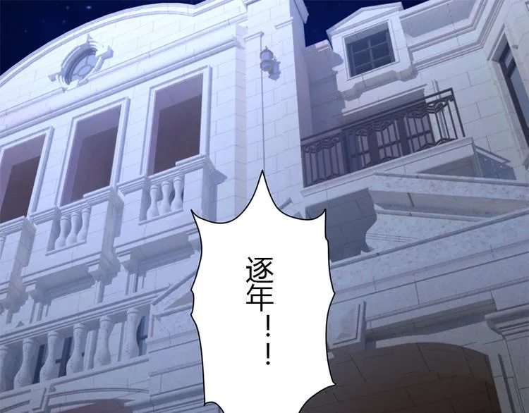 第1话 离婚 第16页