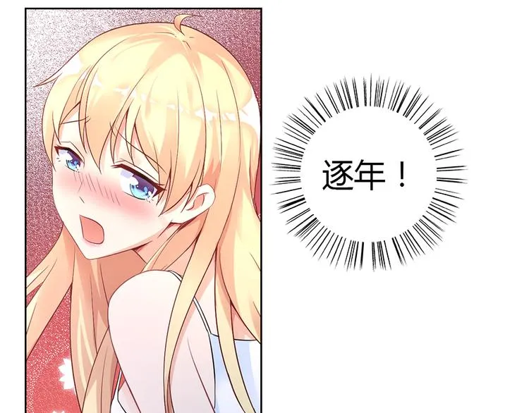 第1话 离婚 第18页