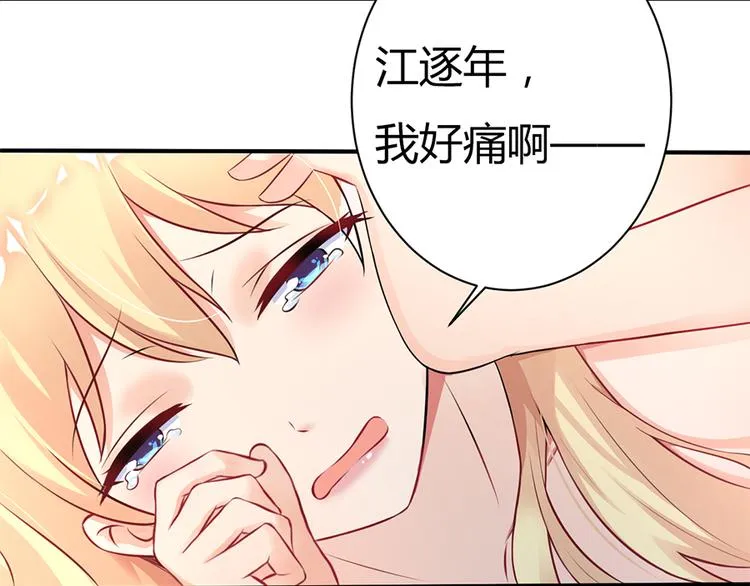 第1话 离婚 第20页