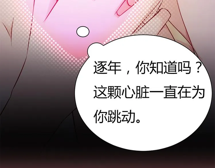 第1话 离婚 第22页