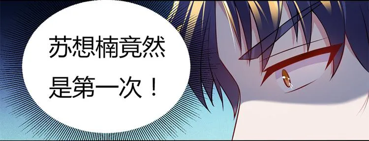 第1话 离婚 第29页