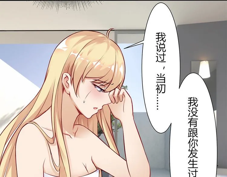 第1话 离婚 第30页