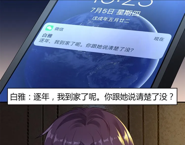 第1话 离婚 第38页