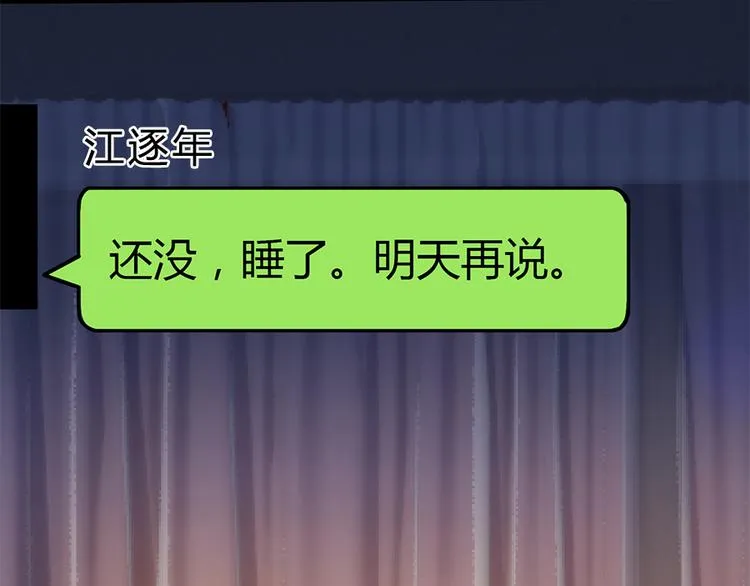 第1话 离婚 第40页