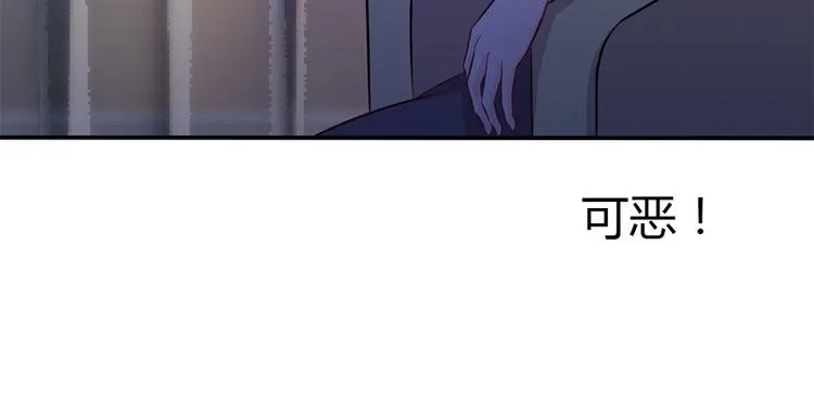 第1话 离婚 第43页
