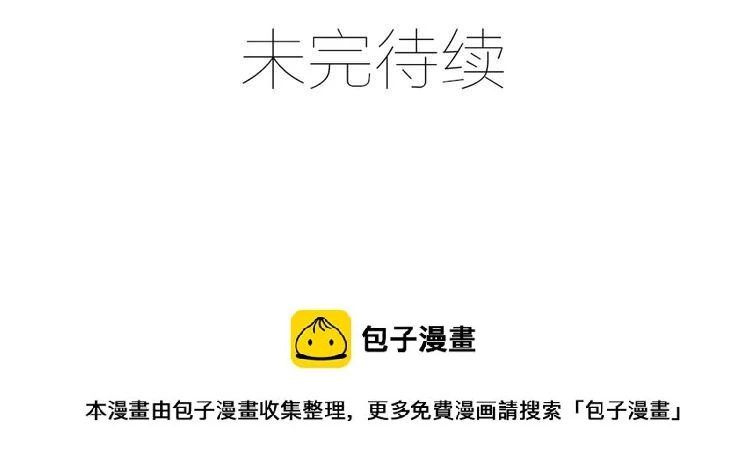 第1话 离婚 第44页